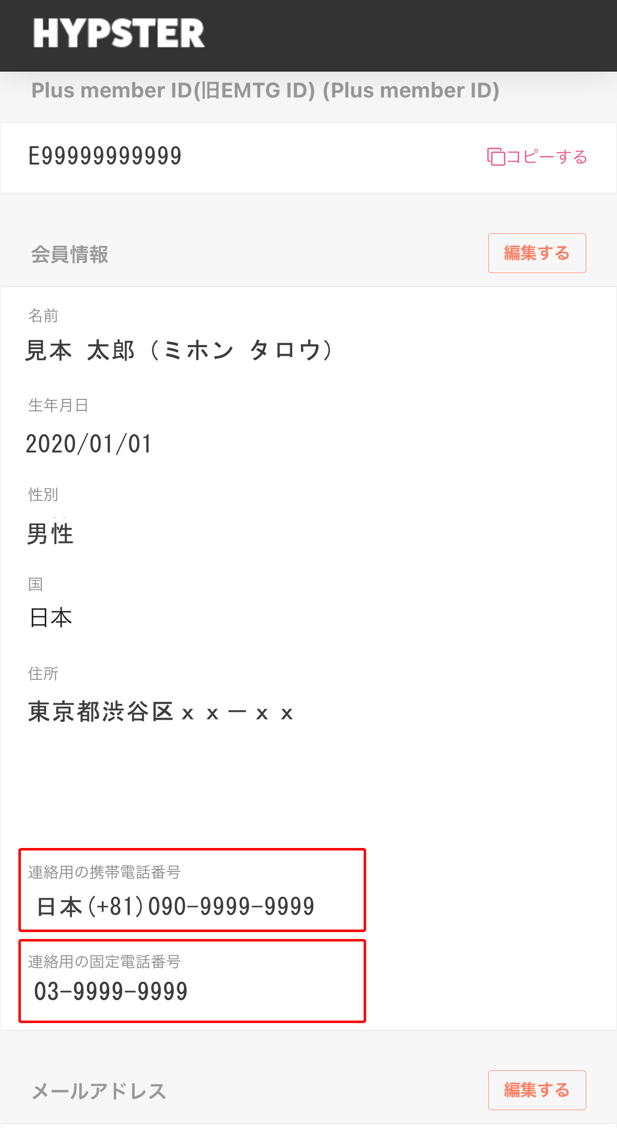 チケプラ カンタン便利な電子チケット